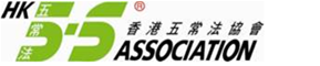 香港五常法协会标识